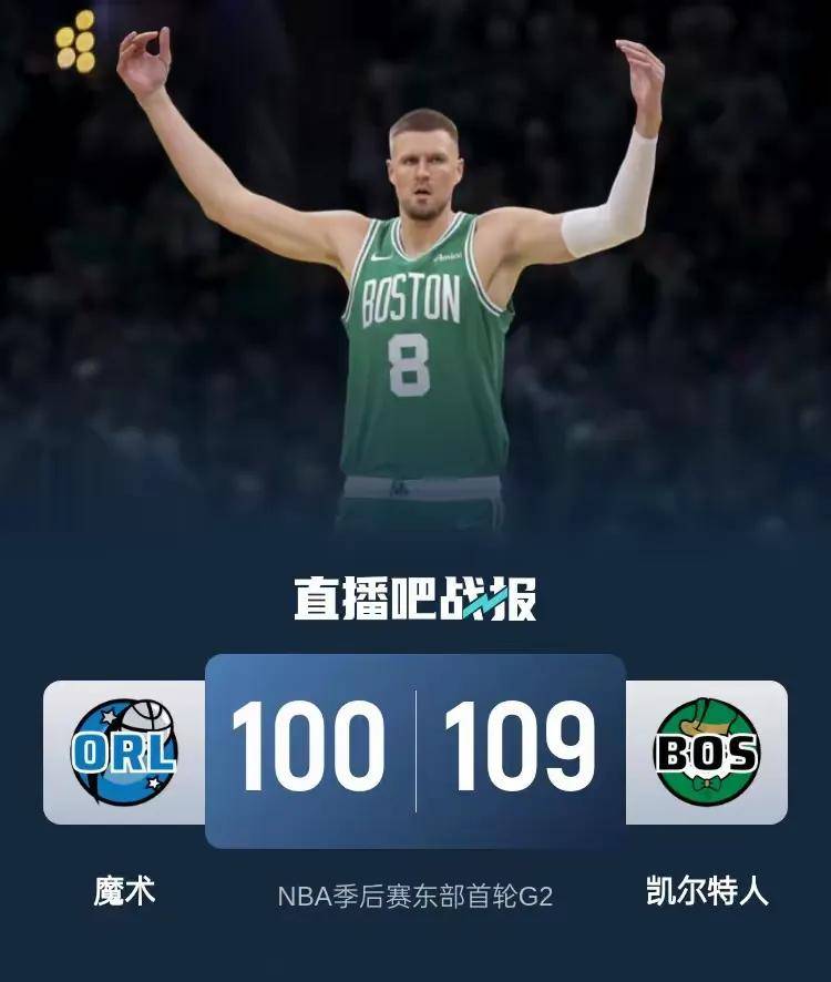 巴特勒狂砍波尔津吉斯分，逆转取胜迎来新赛季高光！